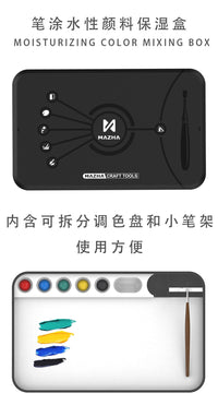 MAZHA Moisturizing Palette Box for Water-Based Paint