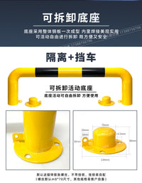 u型可拆卸钢管护栏围栏防撞路口停车场车位挡车杆可移动活动栏杆