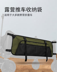 户外露营推车侧边置物挂袋可调节野营车侧袋露营推车储物收纳挂包