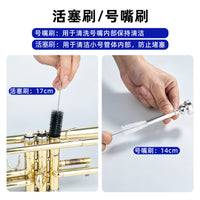 New Small Trumpet Cleaning Brush Set for Tube and Mouthpiece