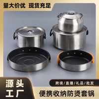 304不锈钢户外便携收纳防烫套锅烧水壶煎炒锅具露营炊具蒸锅套装