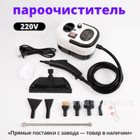 2500W High-Temperature High-Pressure Steam Cleaner for Home Kitchen, 220V