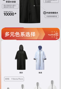 CHARS游泳保暖浴袍潜水斗篷训练专用温泉加绒加厚吸水浴巾冬季