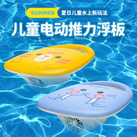 儿童游泳助力推进器水上电动智能浮力板儿童用游泳板水上动力浮板