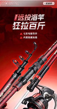 正品禧玛精工鱼竿海竿抛竿全套装海杆鲢鳙杆海钓竿甩杆超硬远投竿