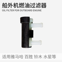 Outboard Motor Fuel Filter for Yamaha Mercury Suzuki