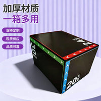 彩印Crossfit Box jump软包式跳箱跳凳弹跳专用PVC夹网三合一跳箱