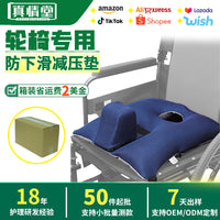 Wheelchair Cushion Anti-Slip Pressure Relief Pad for Elderly