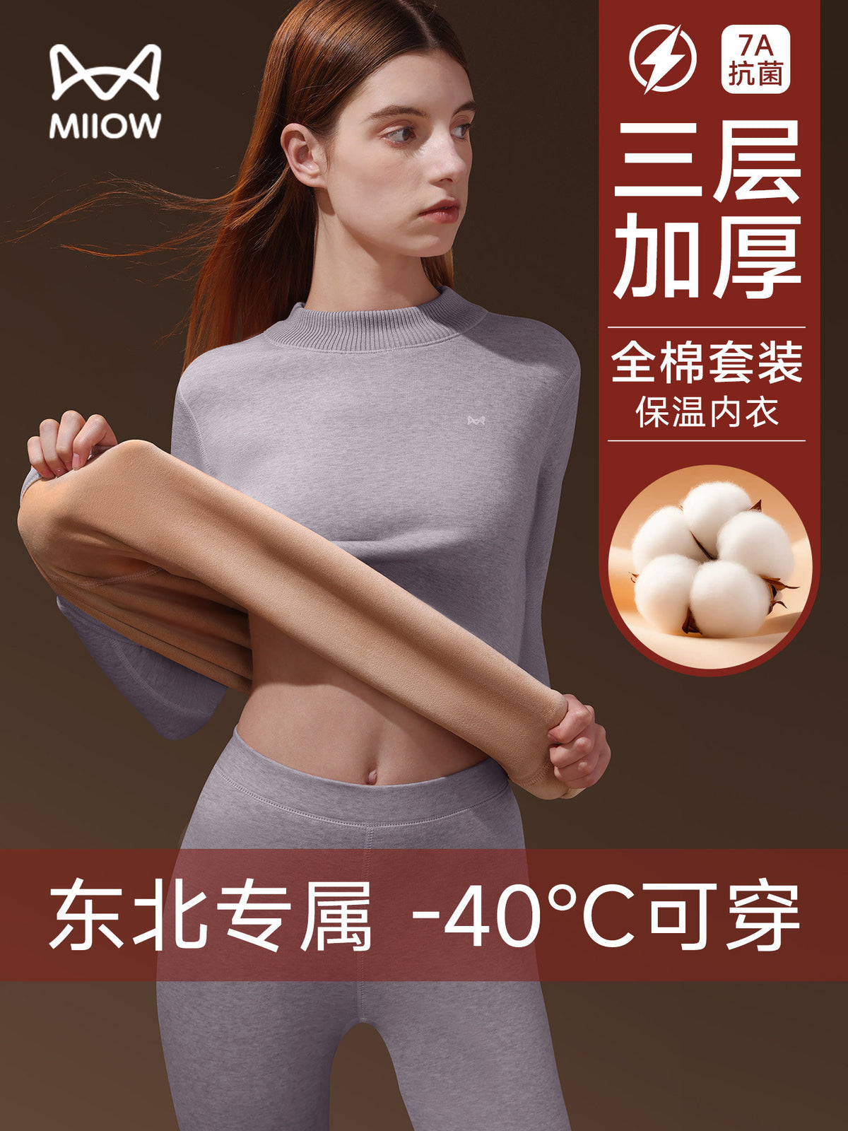 猫人保温内衣女款秋衣秋裤套装2025冬季加厚零下40度纯棉保暖内衣