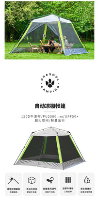 户外速开遮阳棚烧烤自驾游防晒沙滩多人天幕防雨防蚊自动凉棚帐篷