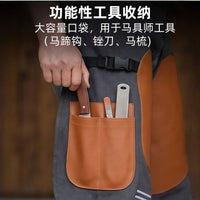 修蹄围裙 钉蹄皮裙 皮裤 马技围兜 马房用品马匹清洁