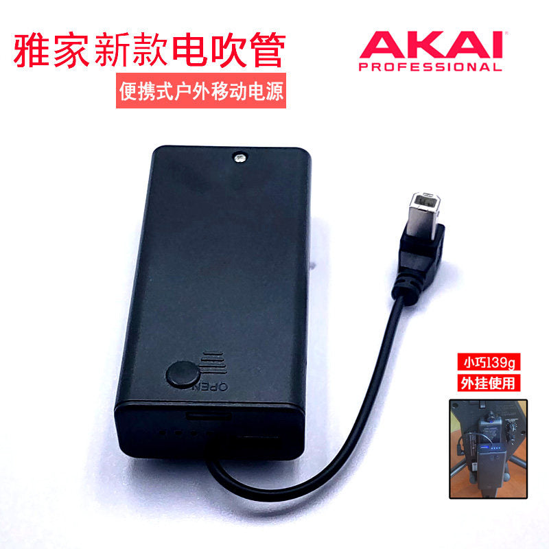 Akai Universal Black