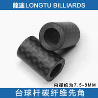 龙途碳纤维先角台球杆碳纤维先角大头杆先角九球杆先角台球杆先角