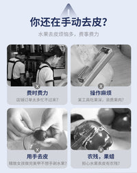 跨境爆款家用商用果蔬去皮器葡萄剥皮机电动奶茶水果店专用去皮机