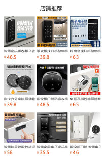 健身房小型密码锁抽屉柜子衣柜鞋柜锁迷你储物柜存包电子防盗锁