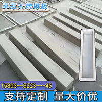 平石铺路水泥地砖塑料模具大全马路电力盖板立柱混凝土预制品模具