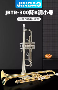 JINBAO津宝小号乐器降B调专业JBTR- 300黄铜管演奏学校乐团小号