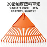 20齿扇形搂草耙子枯叶碎草清理园林树叶耙园林农用工具塑料草耙