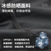 户外防晒头套冰丝面罩夏季摩托车防风护颈头盔内胆自行车骑行面罩