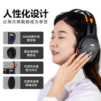 头戴式隔音舒适防噪音耳罩劳保耳罩房屋装修建筑工地工厂降噪隔音