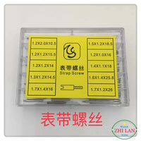 手表配件  表带螺丝  手表表带螺丝  盒装表带螺丝（含劳力S）