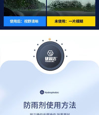 防雾剂冬季汽车挡风玻璃车窗除雾剂长效车内防起雾后视镜防雨喷剂
