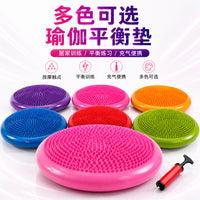 Yoga Balance Cushion for Adults Home Fitness Core Training Balance Equipment Multiple Colors