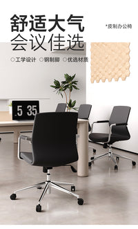 ework办公室会议椅会客电脑椅简约办公椅皮椅洽谈椅子带靠背扶手 黑色/移动款 固定扶手