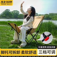 户外折叠便携可调节高背野餐钓鱼凳露营家用午休坐躺两用式月亮椅