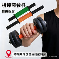 Adjustable Dumbbell Rod 2.5 cm Diameter for Home Use