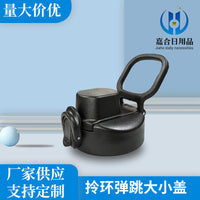 Patented Flip-Up Straw Lid with Handle for Sports Bottles