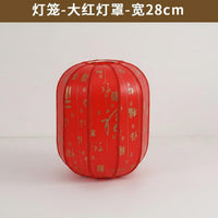 Decorative Chinese Lantern Lampshade Versatile Fit Table Lamp Cover Easy to Install Lighting Accessory Good Luck Character Print for DIY Enthusiasts, Bedroom, Study