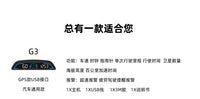 唯颖车载HUD抬头显示器汽车通用GPS车速度超速报警时间平视仪G3