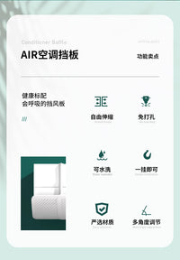 Air Conditioner Windshield, Anti-Direct Blowing Baffle, Wall-Mounted Universal Air Deflector for Baby and Postpartum Use