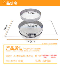 Stainless Steel Double-Layer Honey Filter with Adjustable Stand