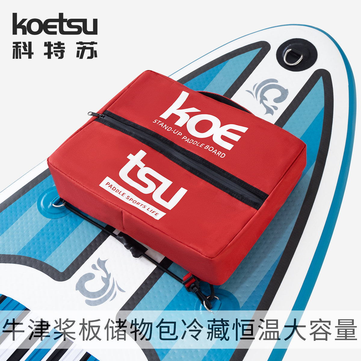 KOETSU Surfboard Insulated Storage Bag for Swimming and SUP Paddle Board