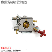 适用于Husqvarna H543R割草机化油器 H543RS化油器525RS/H543
