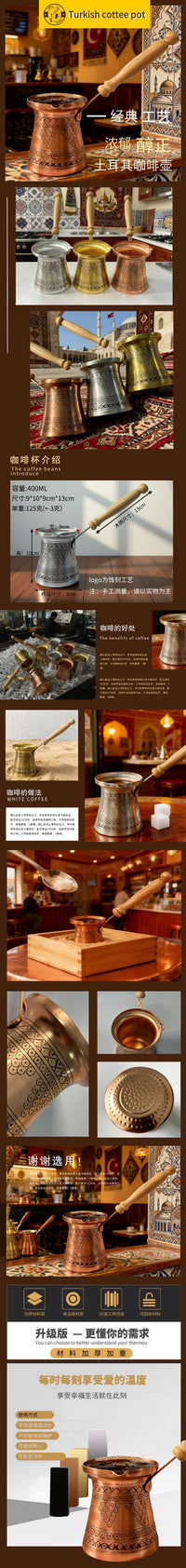 现货土耳其加厚纯手工雕花咖啡壶煮壶欧式复古贵金属有质感镀铜
