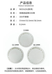 NEOUZA新泽超薄分水网意式咖啡器具萃取过滤片不锈钢51/53/58mm