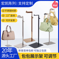 挂包展示架可调节高级感撑货架架子服装店包包陈列架不锈钢