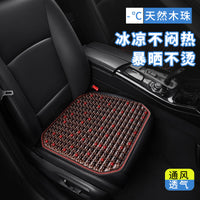 I&P Wood Bead Summer Car Lumbar Support Cushion