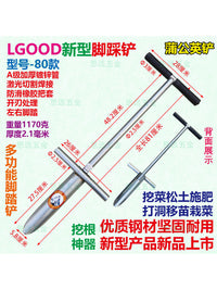 LGOOD脚踩铲子挖蒲公英神器挖野菜种菜施肥压枝专用松土移苗工具