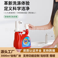 新款智能出液器洗衣液感应机桶装抽液器家居卫生间红外线感应皂液