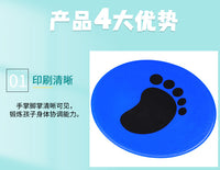 幼儿园感统训练手掌脚掌趣味地标垫23cm圆形平面标志碟足球 训练