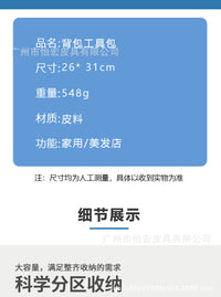 跨境美发胸包剪刀梳包理发电推剪收纳厂家直供发型师多功能工具包