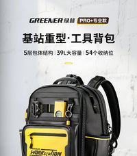绿林重型工具包双肩背包快挂拆扣电工耐用结实维修多功能收纳加厚