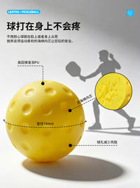 品质高弹静音匹克球40孔匹克球泡沫弹力球户外体育用品小区比赛球