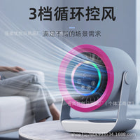 跨境新款涡轮壁挂台式小电风扇家用充电静音桌面高速循环扇冷风机