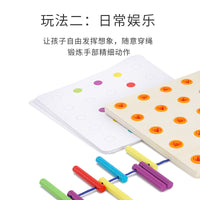 感统训练穿线板早教幼儿DIY创意材料小中班儿童串珠精细动作玩具
