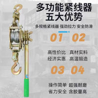 紧线器钢丝绳手动棘轮式紧绳器1吨4吨拉紧器机双钩手摇收紧器批发